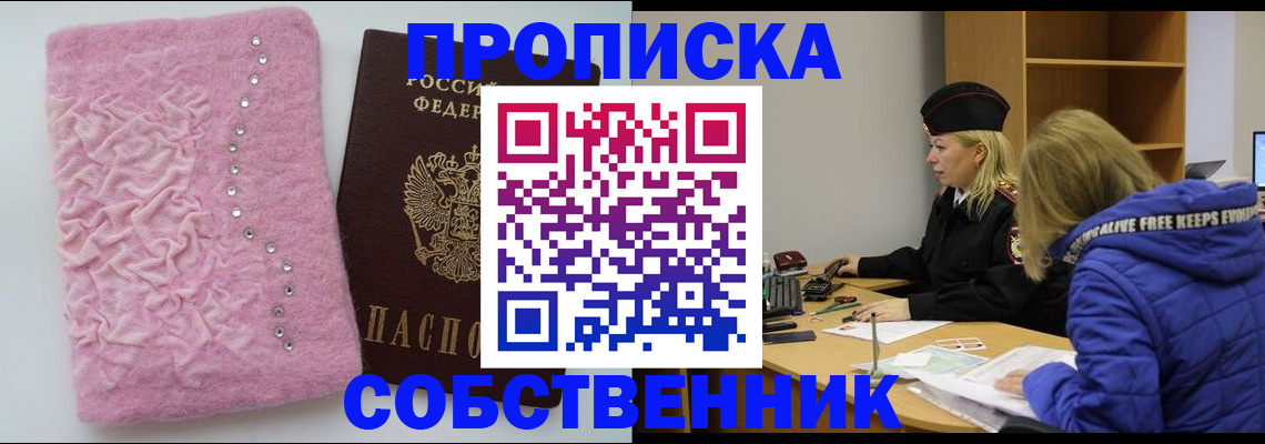 временная регистрация надежно в Торопеце