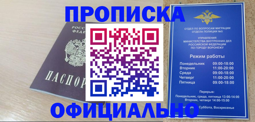 прописка в квартире в Торопеце