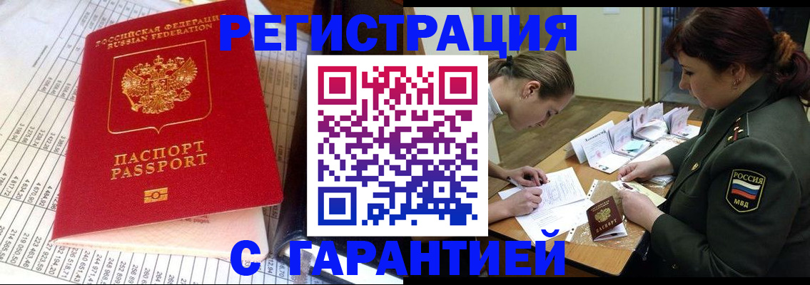 временная регистрация адрес в Торопеце